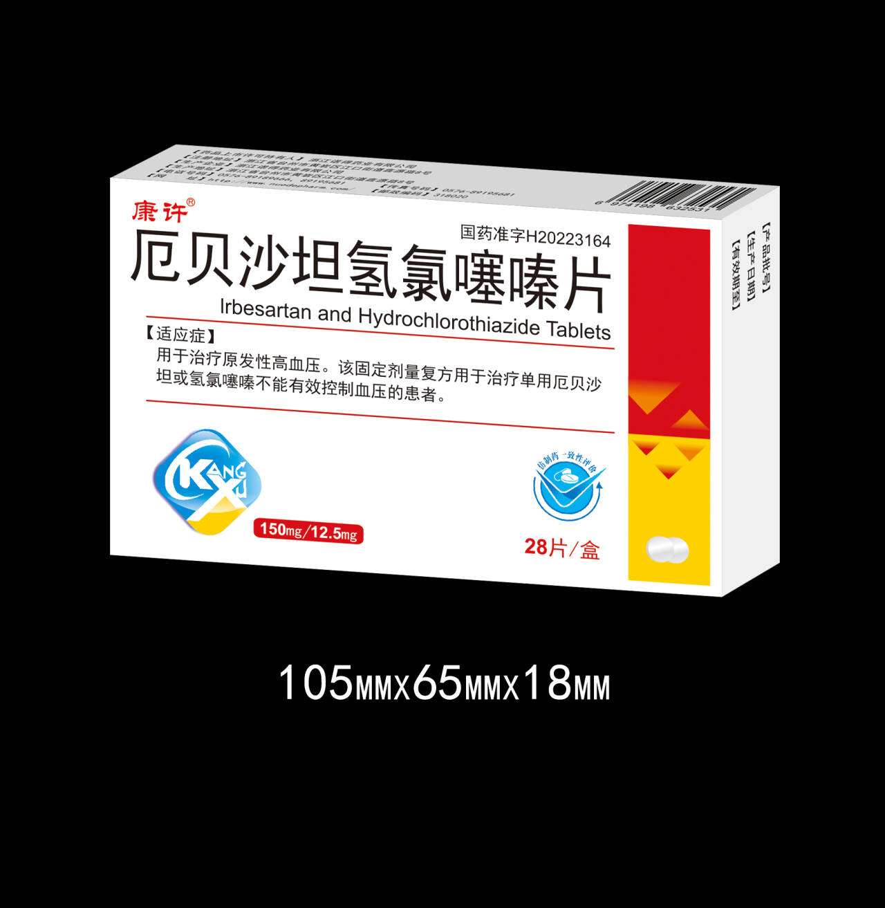 厄貝沙坦氫氯噻嗪片
