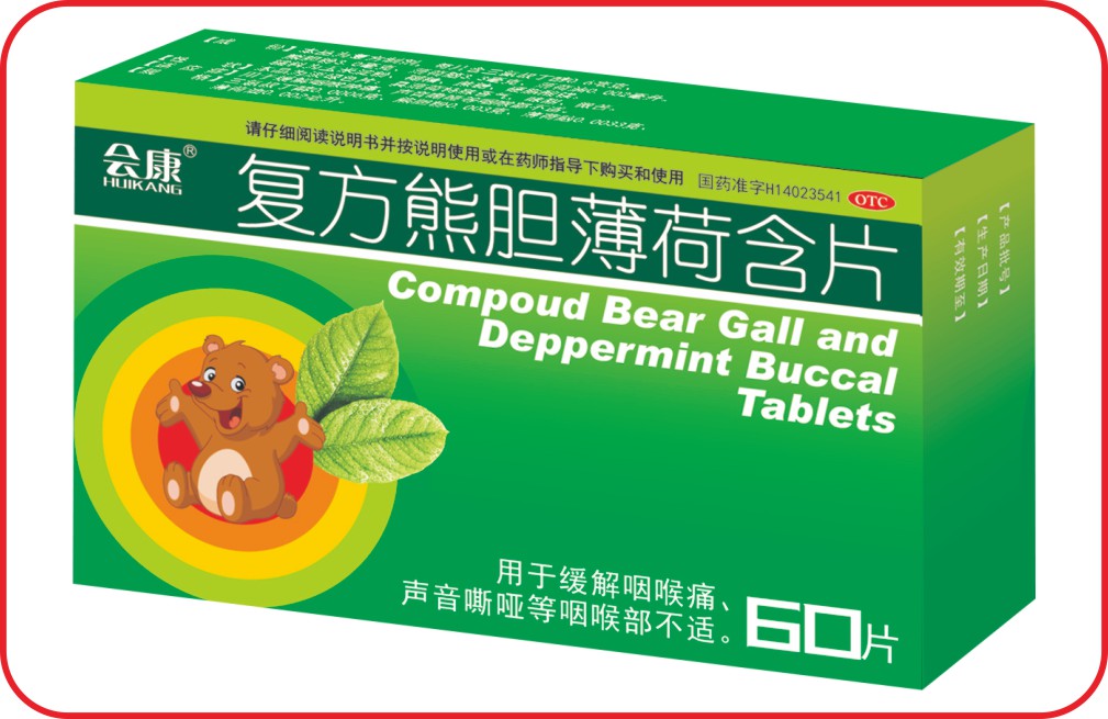 復方熊膽薄荷含片