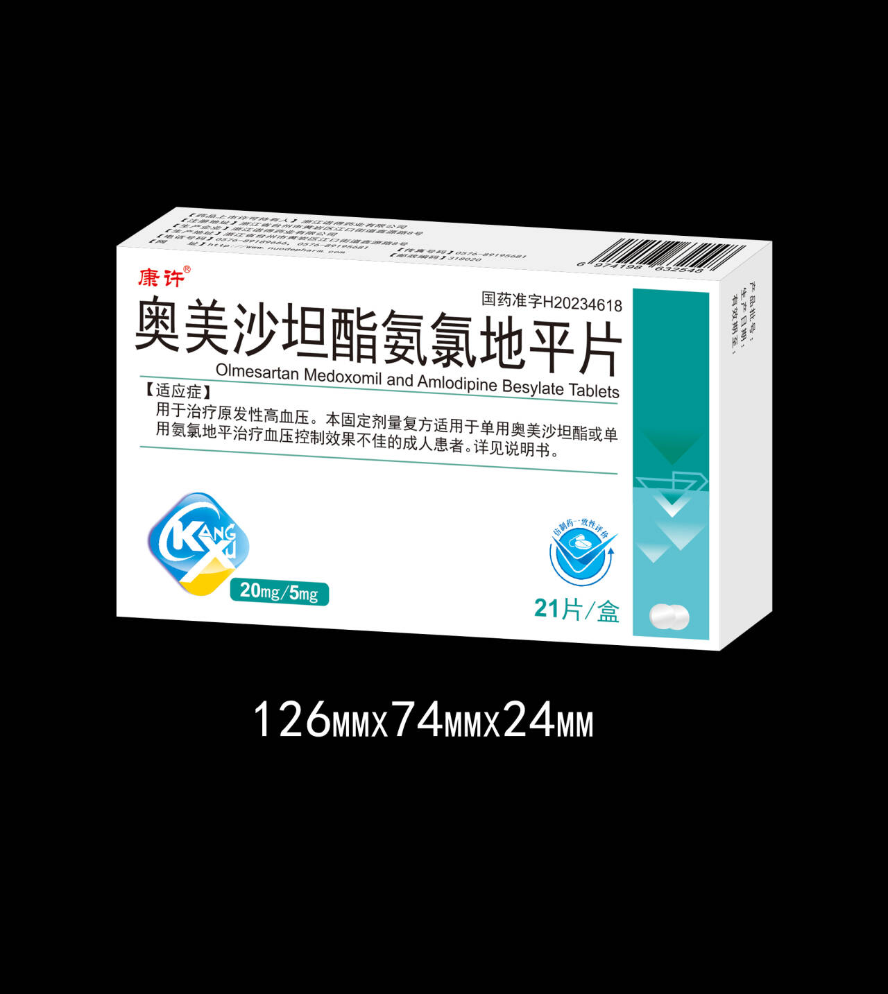 奧美沙坦酯氨氯地平片