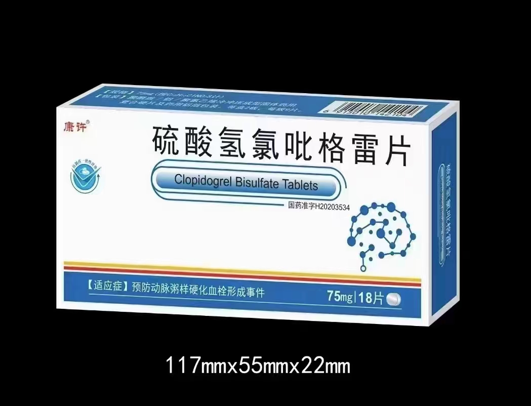 硫酸氫氯吡格雷片