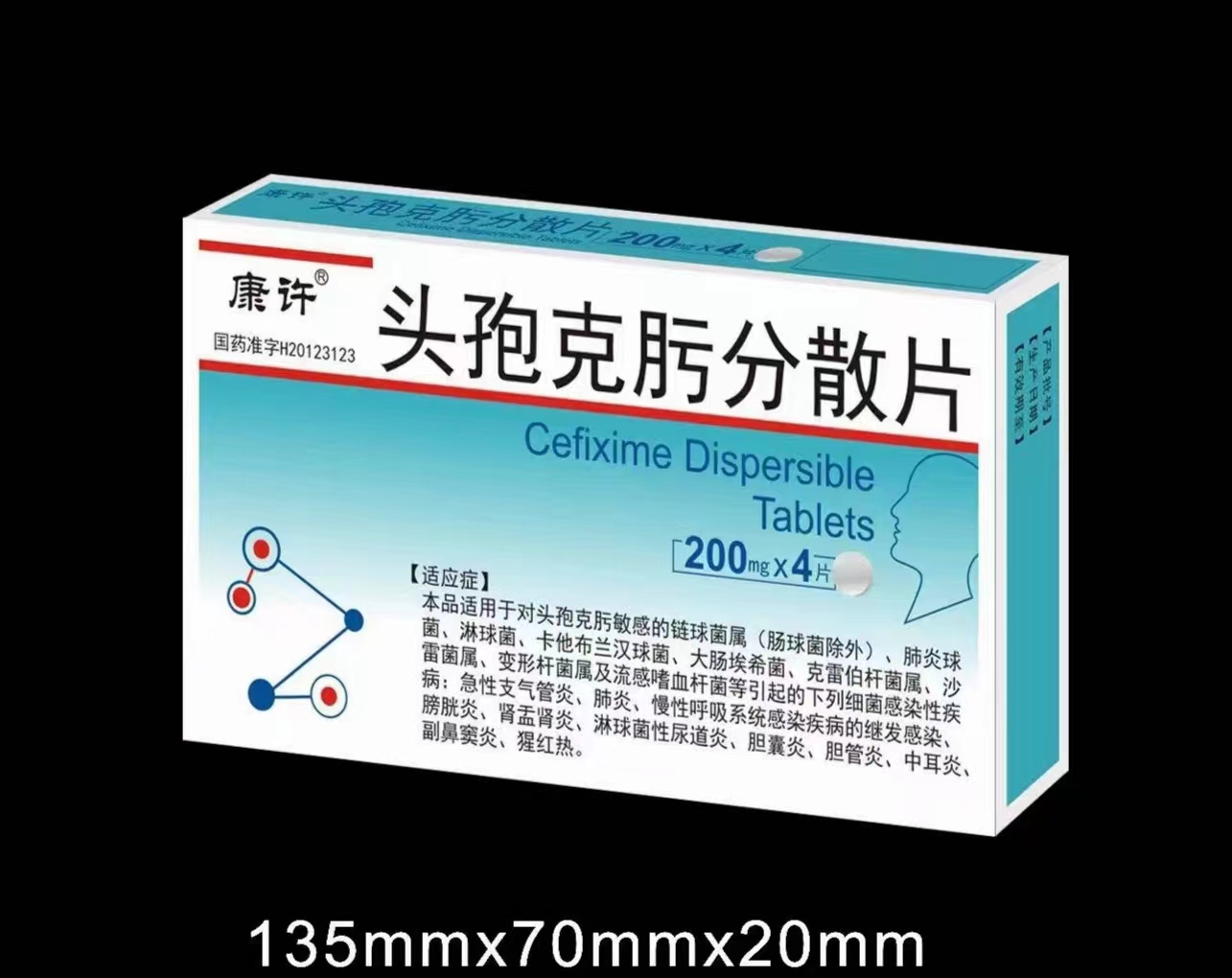 頭孢克肟分散片