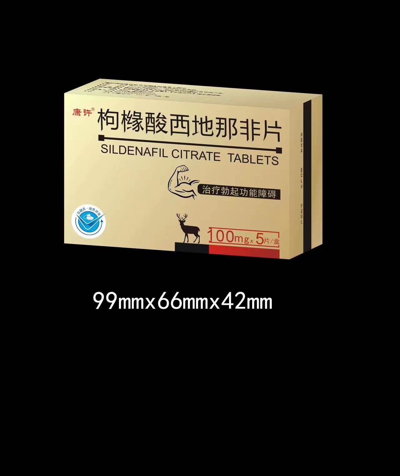 枸櫞酸西地那非片