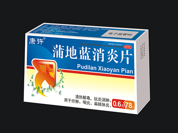 蒲地藍(lán)消炎片