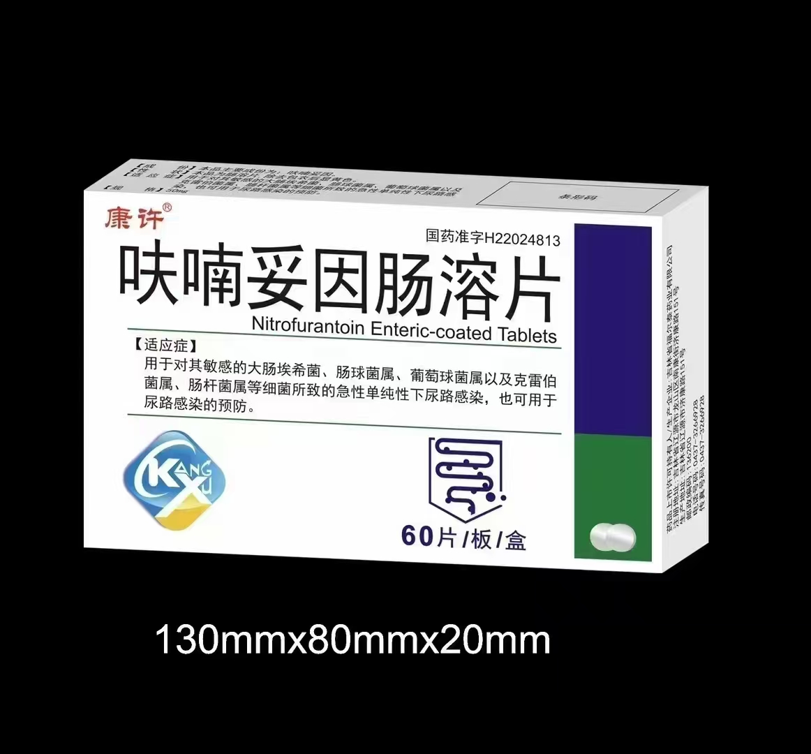 呋喃妥因腸溶片