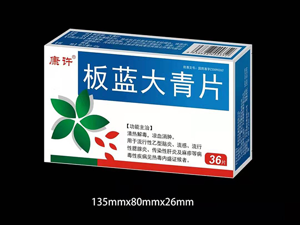 板藍(lán)大青片