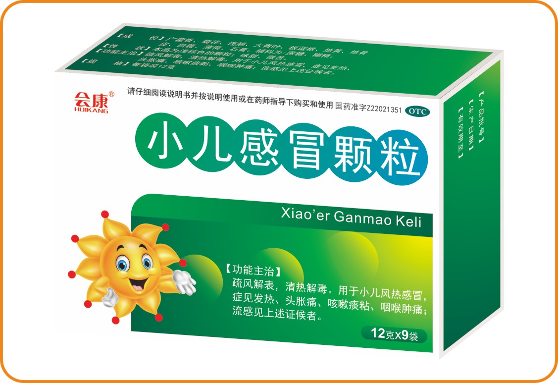 小兒感冒顆粒