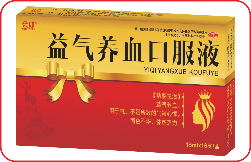 益氣養(yǎng)血口服溶液