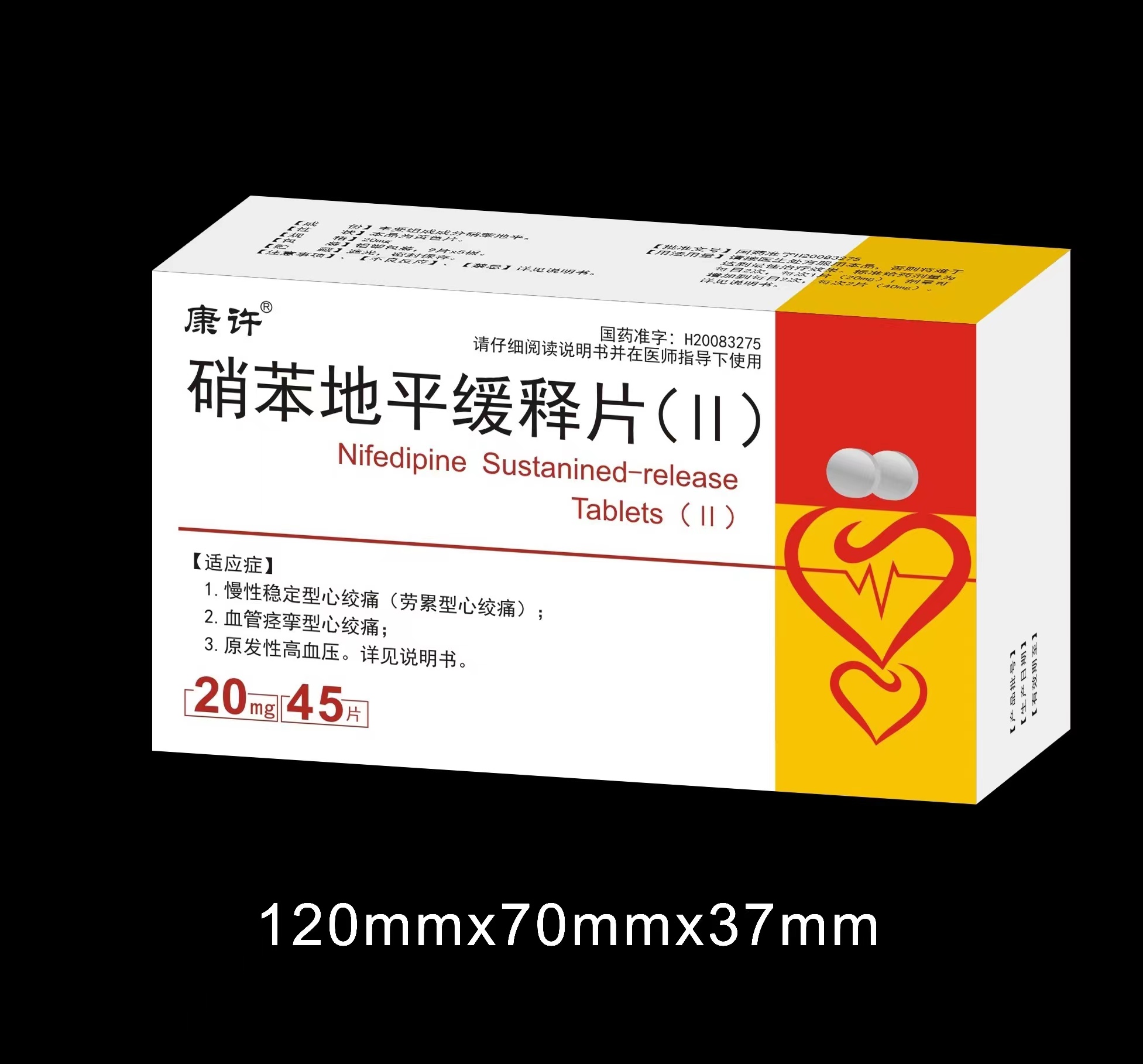 硝苯地平緩釋片