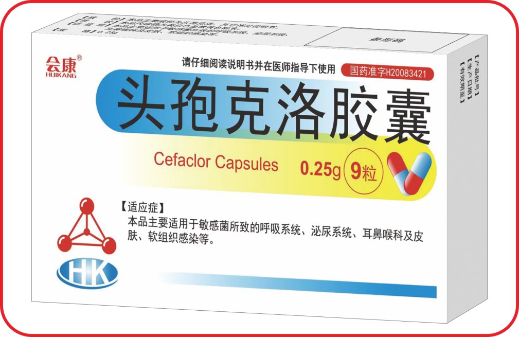 頭孢克洛膠囊