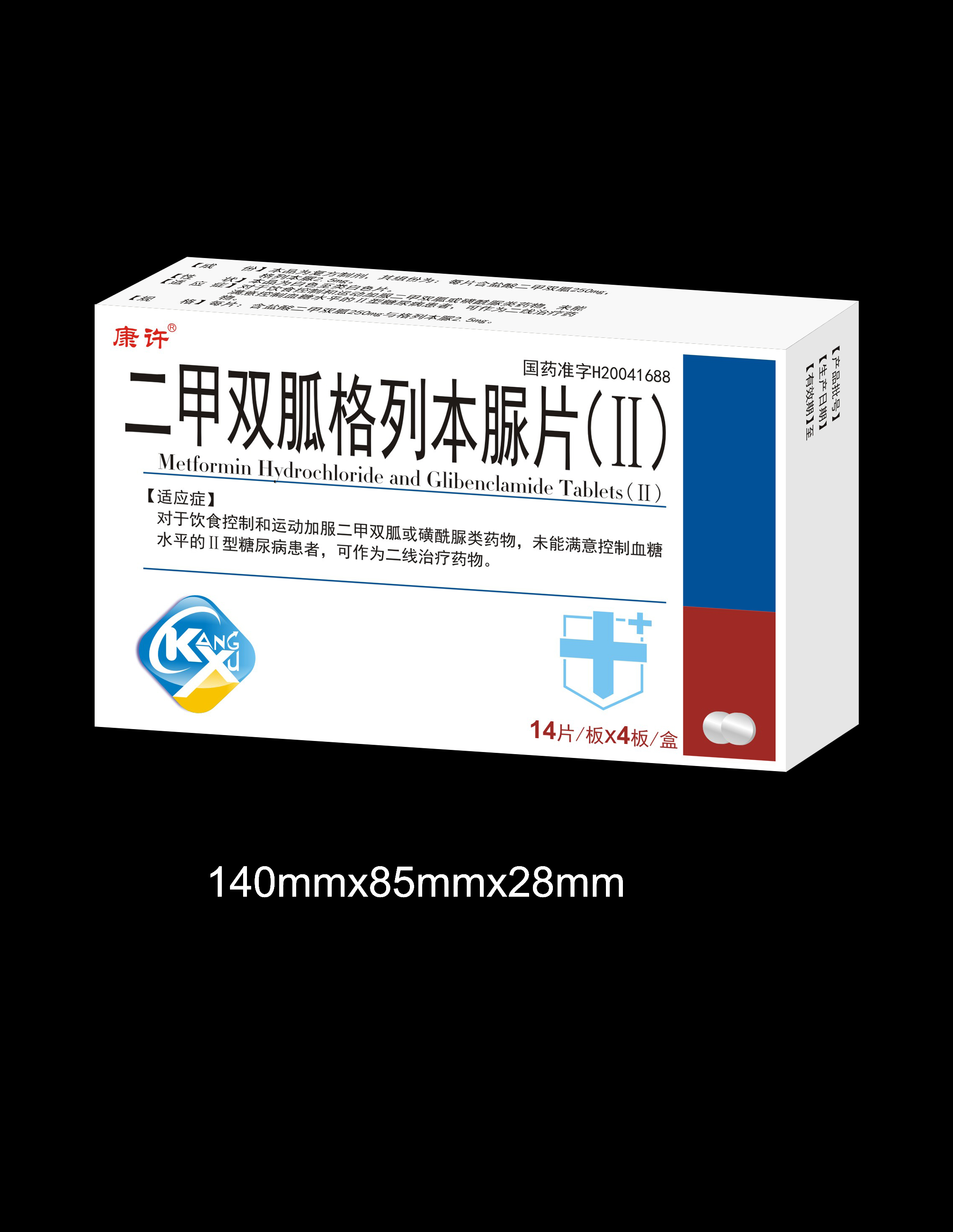 二甲雙胍格列本脲片