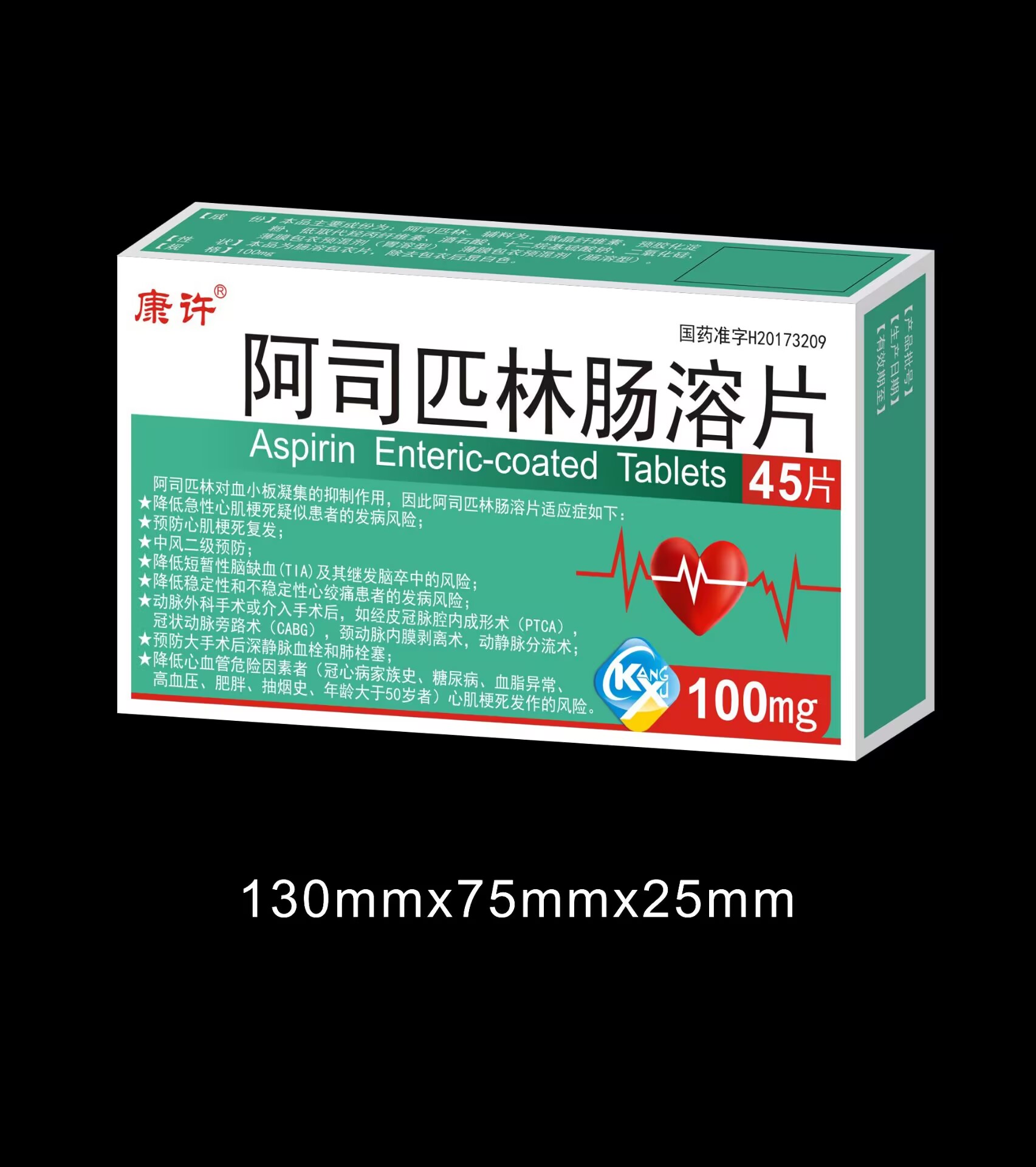 阿司匹林腸溶片