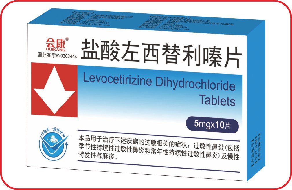 鹽酸左西替利嗪