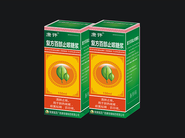 復(fù)方百部止咳糖漿
