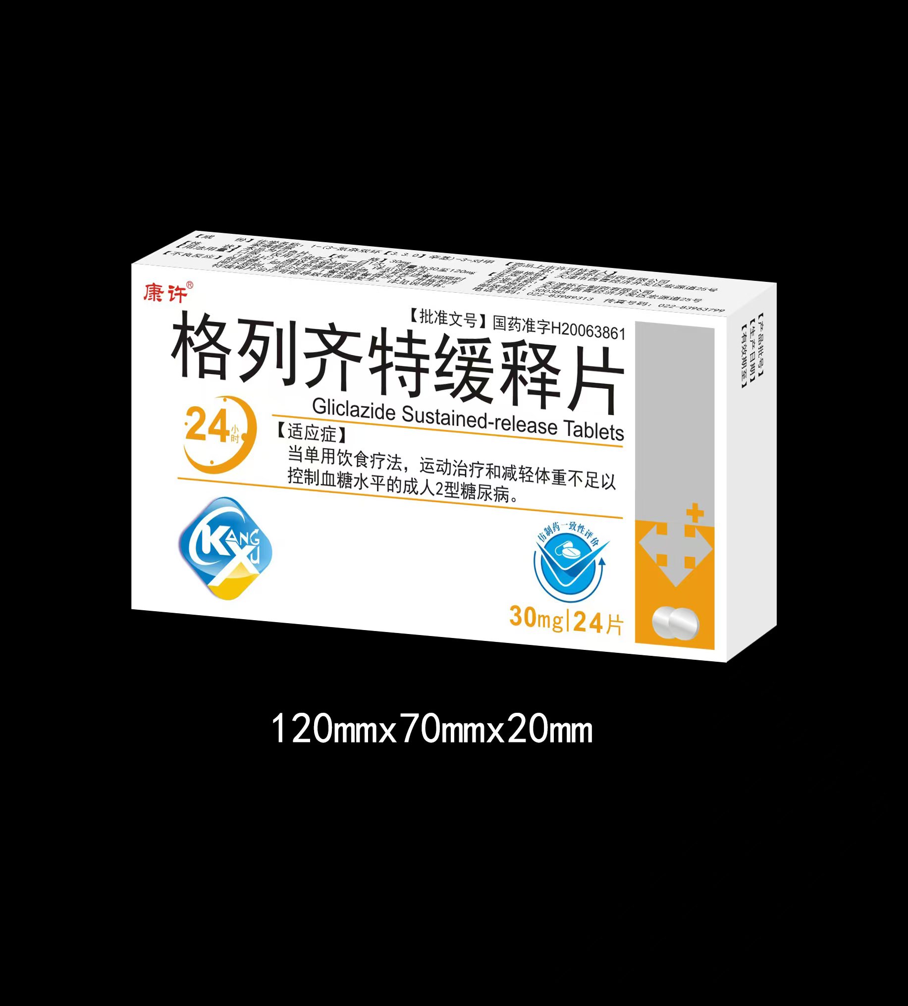 格列齊特緩釋片