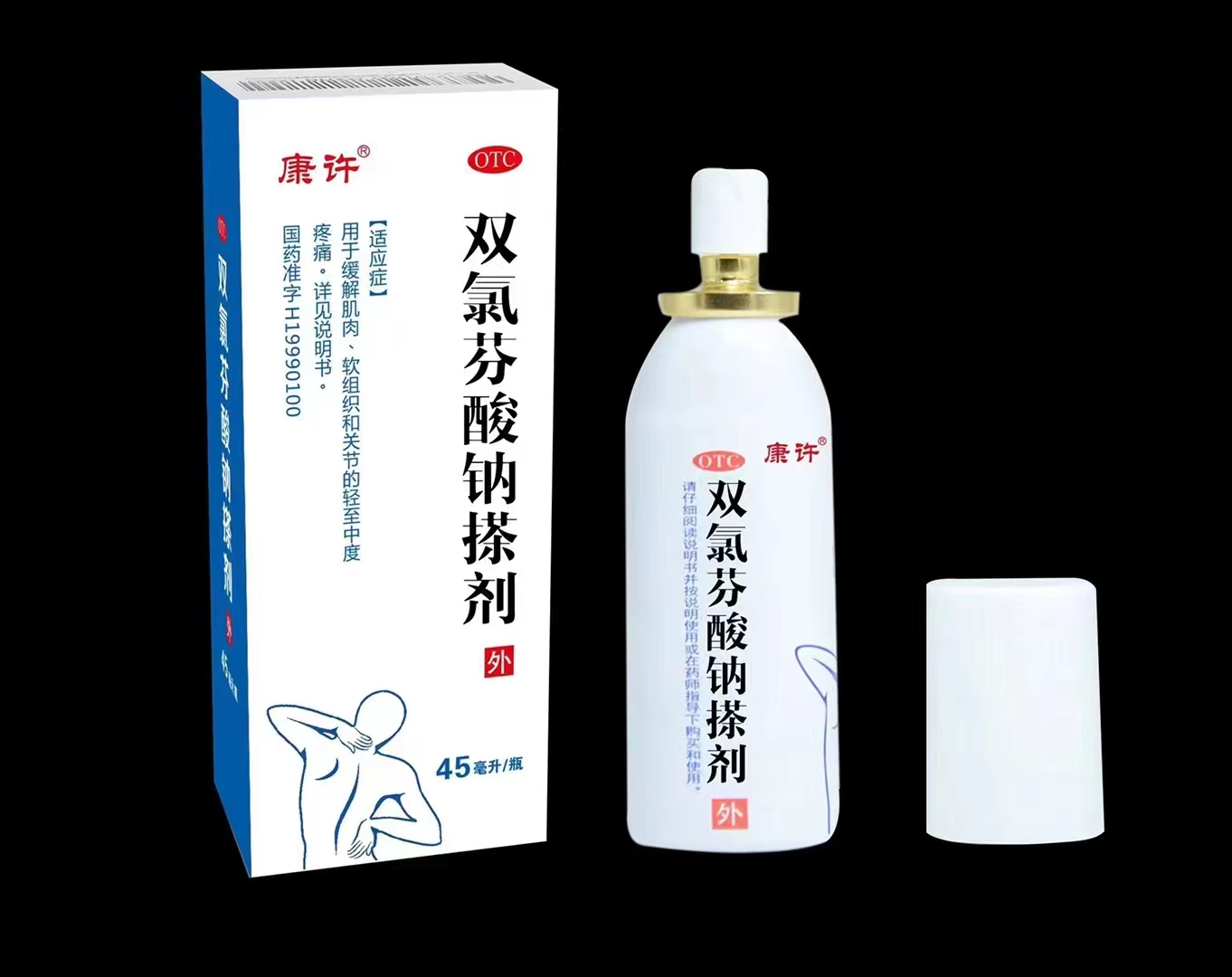 雙氯芬酸鈉搽劑