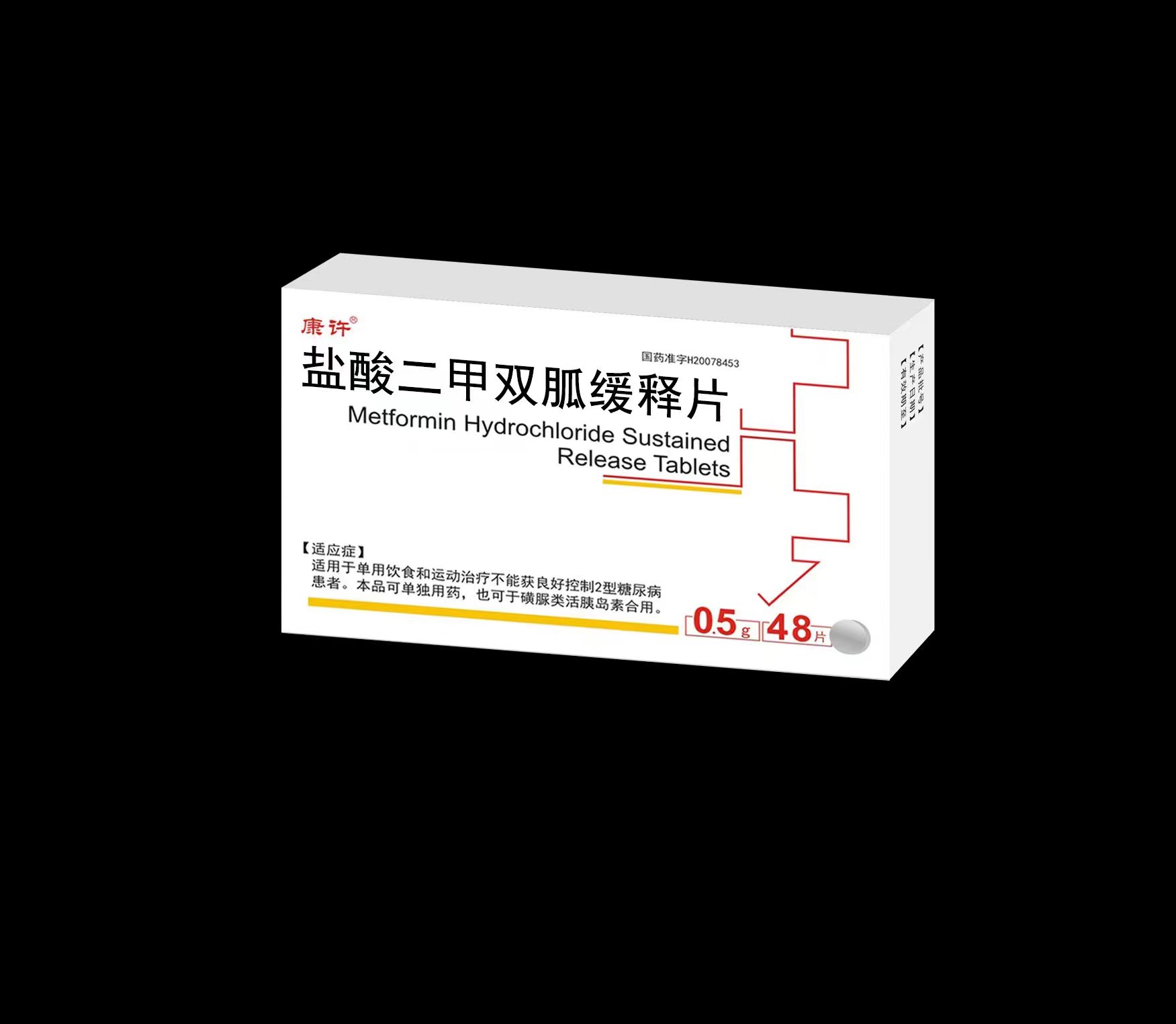 鹽酸二甲雙胍緩釋片