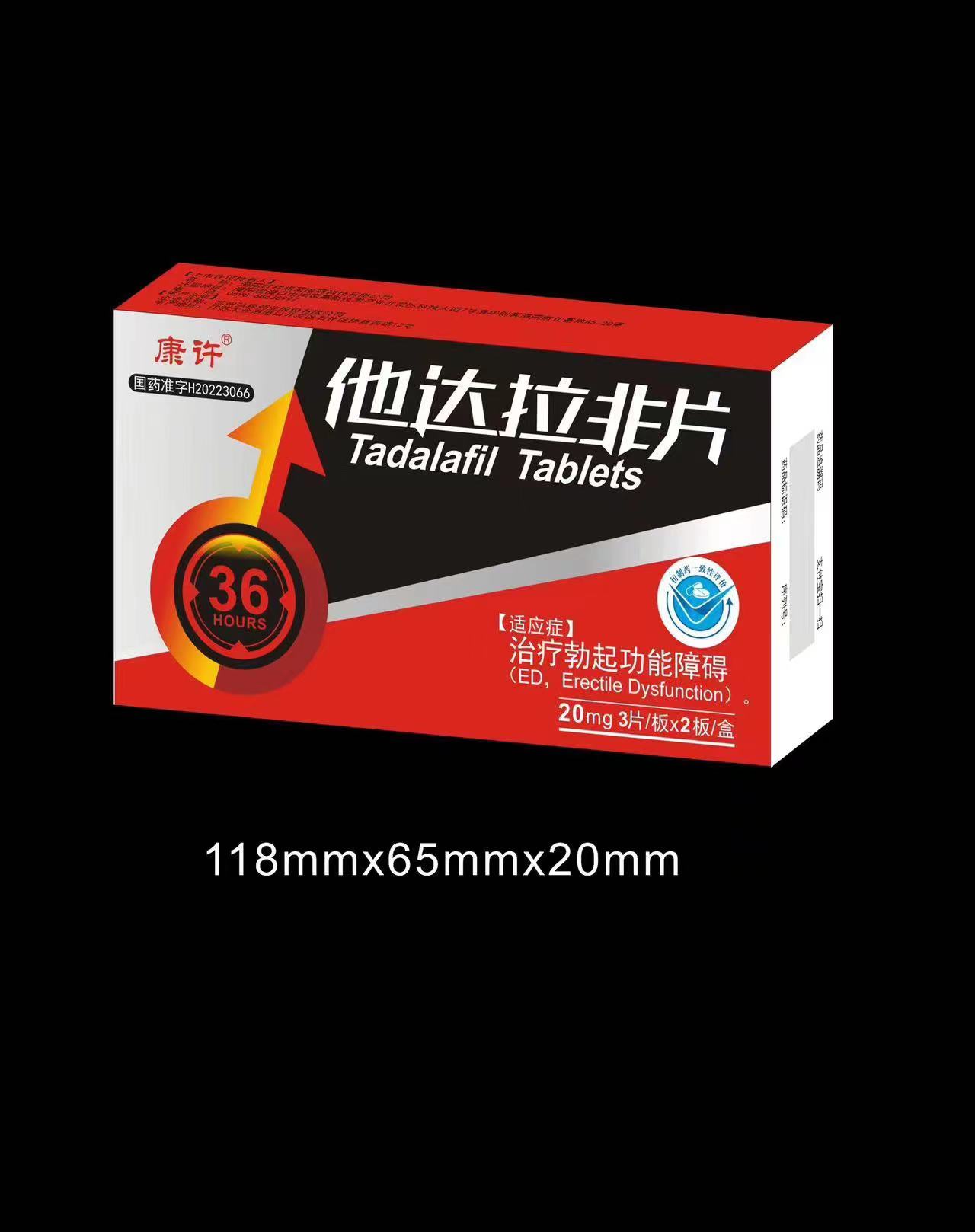 他達(dá)拉非片